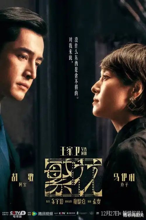 在线观看电视剧 暗涌之岸 悬疑剧集海报